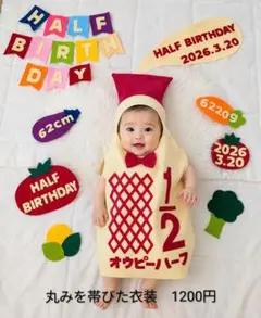 キューピーハーフバースデー