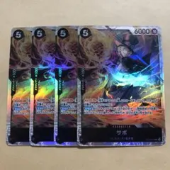 サボ SR OP04-083 4枚