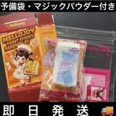 Mellojoy メロジョイ トーストスティック集合！ ドリーミーゼリー