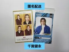 千賀健永　切り抜き　2枚セット