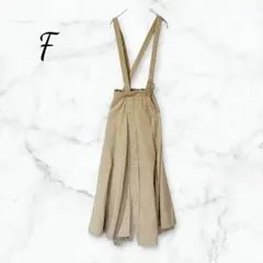 シュガースプーン サスペンダー付きフレアスカート ベージュ F