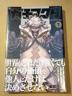 ガチアクタ 1巻 初版 - メルカリ