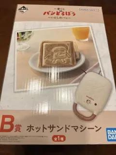 パンどろぼう　一番くじB賞　ホットサンドマシーン