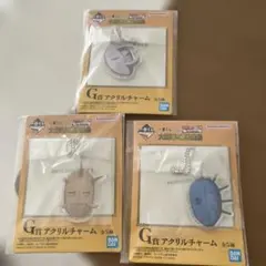 バジオウ一番シュンメン新品くじキングダムG賞アクリルチャーム3種まとめ売りタジフのサムネイル