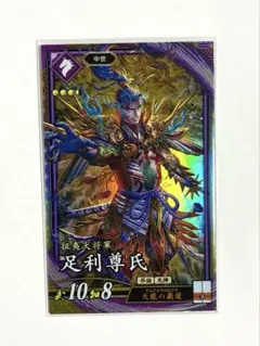英傑大戦 足利義満 - メルカリ