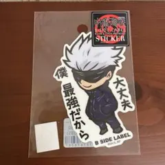 呪術廻戦　五条悟B SIDE LABEL 僕は最強だから ステッカー