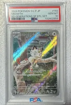 PSA10 ニャース プロモ 192-sv-p PSA10】ニャース プロモ 192/SV-P - メルカリ