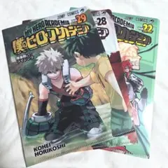 僕のヒーローアカデミア　JC柄クリアファイルコレクション　22巻　28巻　29巻