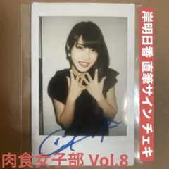 吉澤ひとみ2nd写真集「8teen」＋直筆サイン - メルカリ
