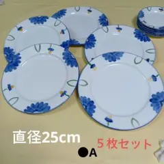 ●A　美品　青い花柄　イタリー風 　 大皿5枚セット