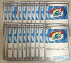 【まとめ売り】ポケモンカード ポケパッド 20枚