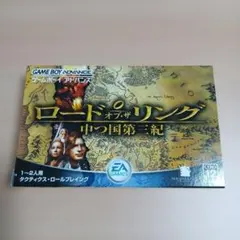 (新品)ロード・オブ・ザ・リング　中つ国第三紀　ゲームボーイアドバンス　GBA