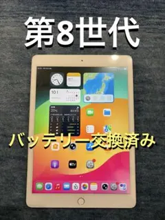 2026年最新】ipad第8世代 ジャンクの人気アイテム - メルカリ