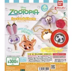 ズートピア アイスキャンディーチャーム