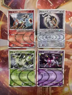 アルセウスセット　ポケモンカード 引退品 まとめ売り　17枚 アルセウスセット ポケモンカード 引退品 まとめ売り 17枚 - メルカリ