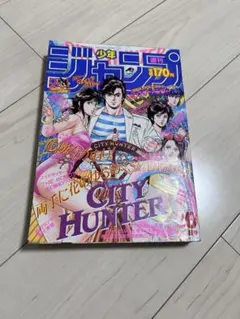 週刊少年ジャンプ 1988年30号 シティーハンター - メルカリ