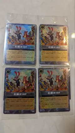 ズートピア2 映画特典 点と線をつなげ 4点セット