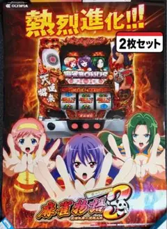 麻雀物語3 B1ポスター 2枚セット OLYMPIA パチスロ 販促品