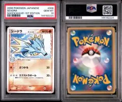 2009 ポケモン スターミー ミラー レジェンドPSA 10 020/070 - メルカリ