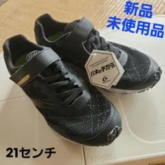 新品未使用品！ムーンスターバネのチカラ　スニーカー運動靴　21.0 ブラック