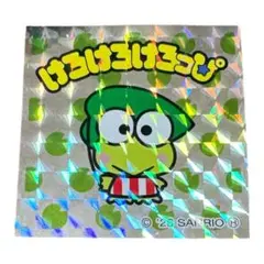 サンリオキャラクターズマン　けろけろけろっぴ