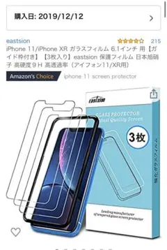 iPhone 11/XR ガラスフィルム 6.1インチ用【3枚入り】日本旭硝子