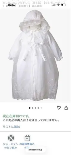 セレモニードレス　お宮参り