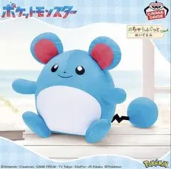 ポケットモンスターめちゃもふぐっとぬいぐるみ〜マリル〜