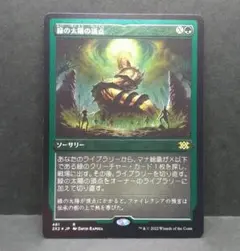 2025年最新】緑の太陽の頂点 foilの人気アイテム - メルカリ