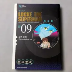 2026年最新】超人ロック 全巻の人気アイテム - メルカリ