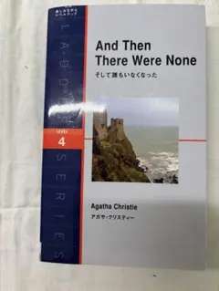 And Then There Was None そして誰もいなくなった