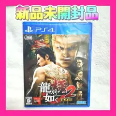 PlayStation4 龍が如く 極2 KIWAMI 2 PS4