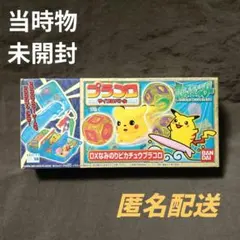 新品・未開封／プラコロ DXなみのりピカチュウ 1個