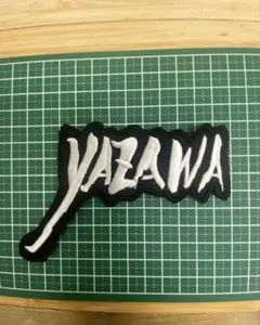 矢沢永吉 YAZAWA刺繍ワッペン白×黒