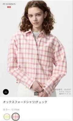 ユニクロ　オックスフォードシャツ M