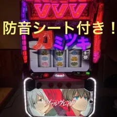 2026年最新】ヴァルヴレイヴ 実機の人気アイテム - メルカリ
