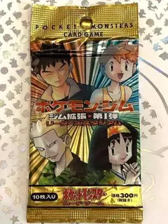 ポケカ　リーダーズスタジアム　旧裏　未開封 限定価格) リーダーズスタジアム 未開封 絶版 ポケカ 貴重 旧裏