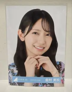 2025年最新】金村美玖 生写真の人気アイテム - メルカリ