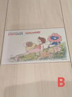 大阪関西万博 ミャクミャク アルプスの少女ハイジ ポストカード2種セット【B】