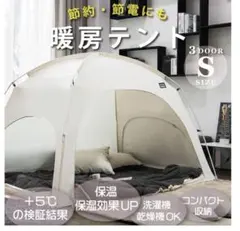 避難所用プライベート間仕切りテント HY-1900T 新品未使用 未開封 格安