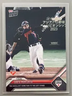 トップスナウ☆TOPPS NOW☆2023侍ジャパン☆森下翔太☆阪神タイガース
