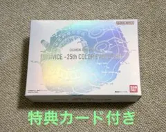 2025年最新】デジヴァイス 25th カードの人気アイテム - メルカリ