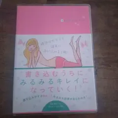 Beauty diet note ダイエット記録ノート
