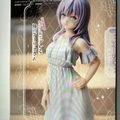 時々ボソッとロシア語でデレる隣のアーリャさん Luminasta フィギュア