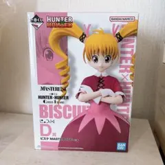 一番くじ ハンターハンター D賞 ビスケ フィギュア