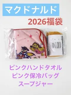 マクドナルドの福袋 2026 3点セット