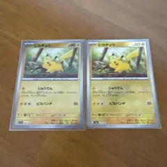 ピカチュウモンスターボールミラー3枚セット - メルカリ