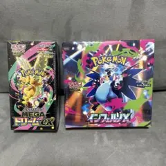 ポケモンカードインフェルノXシュリンク付きMEGAドリームexシュリンク付き
