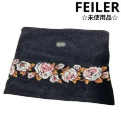【FEILER】 フェイラー 花柄 シュニール織 ポーチ クラッチバッグ　黒