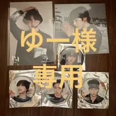 ゆー様専用ページ